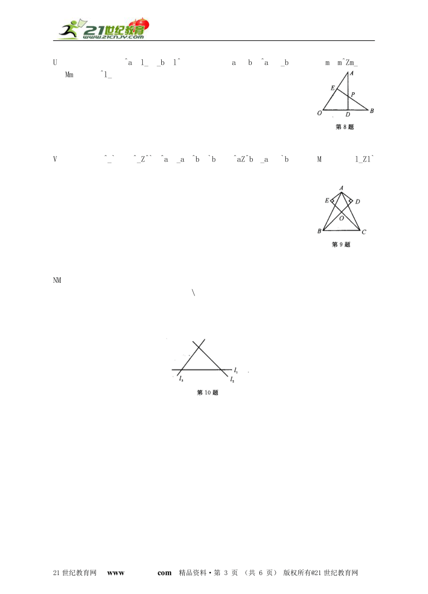 名师导学——2.7 直角三角形全等的判定