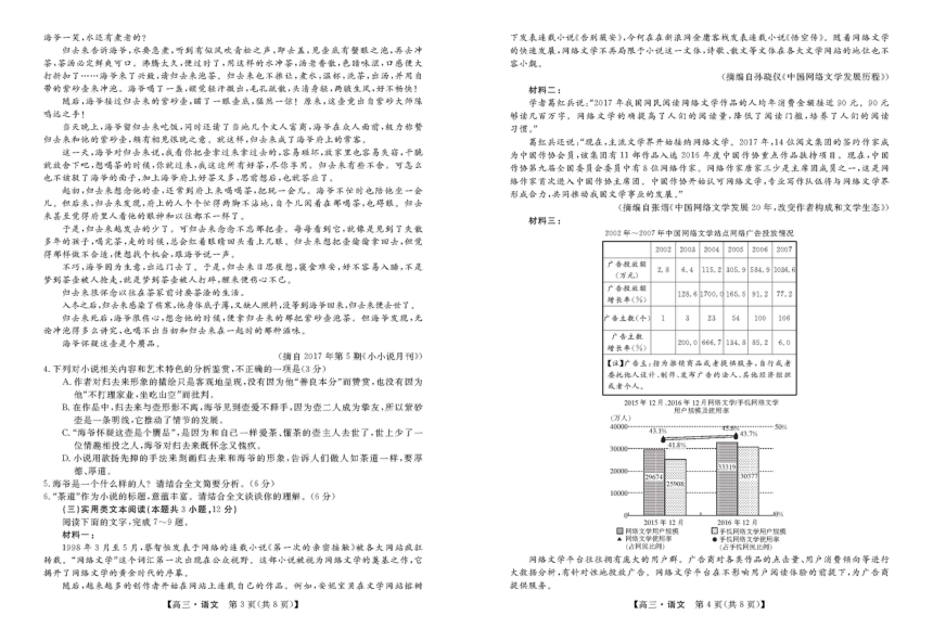 内蒙古呼伦贝尔市阿荣旗一中2019届高三第一次月考语文试卷（PDF版）含答案