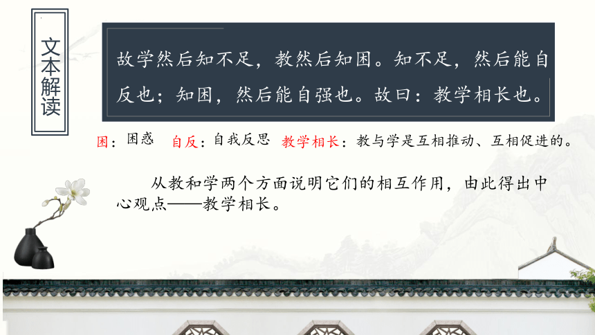 第22課禮記二則雖有嘉餚課件共30張ppt20212022學年部編版語文八年級