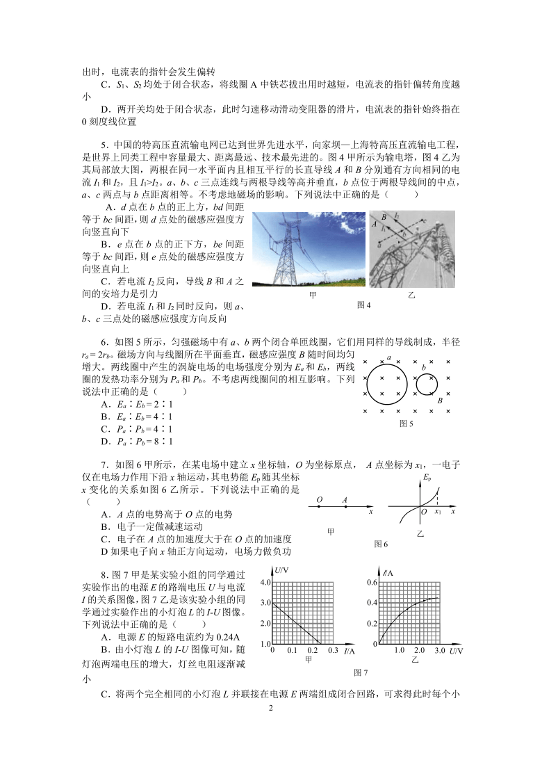 北京市海淀区2021届高三上学期期末练习物理反馈试题 Word版含答案