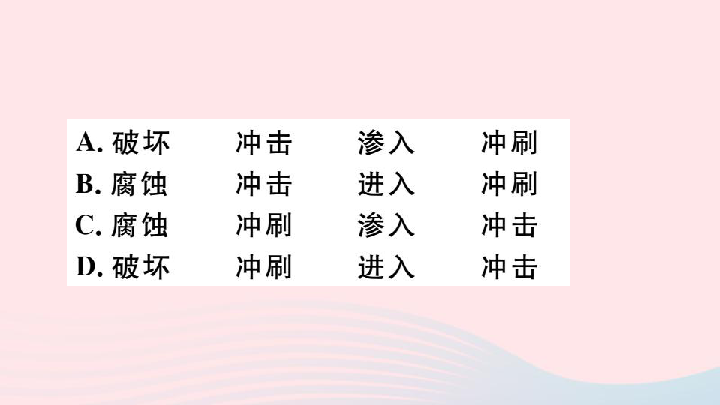 人教版初中语文八年级下册第二单元8时间的脚印 习题课件（25张）