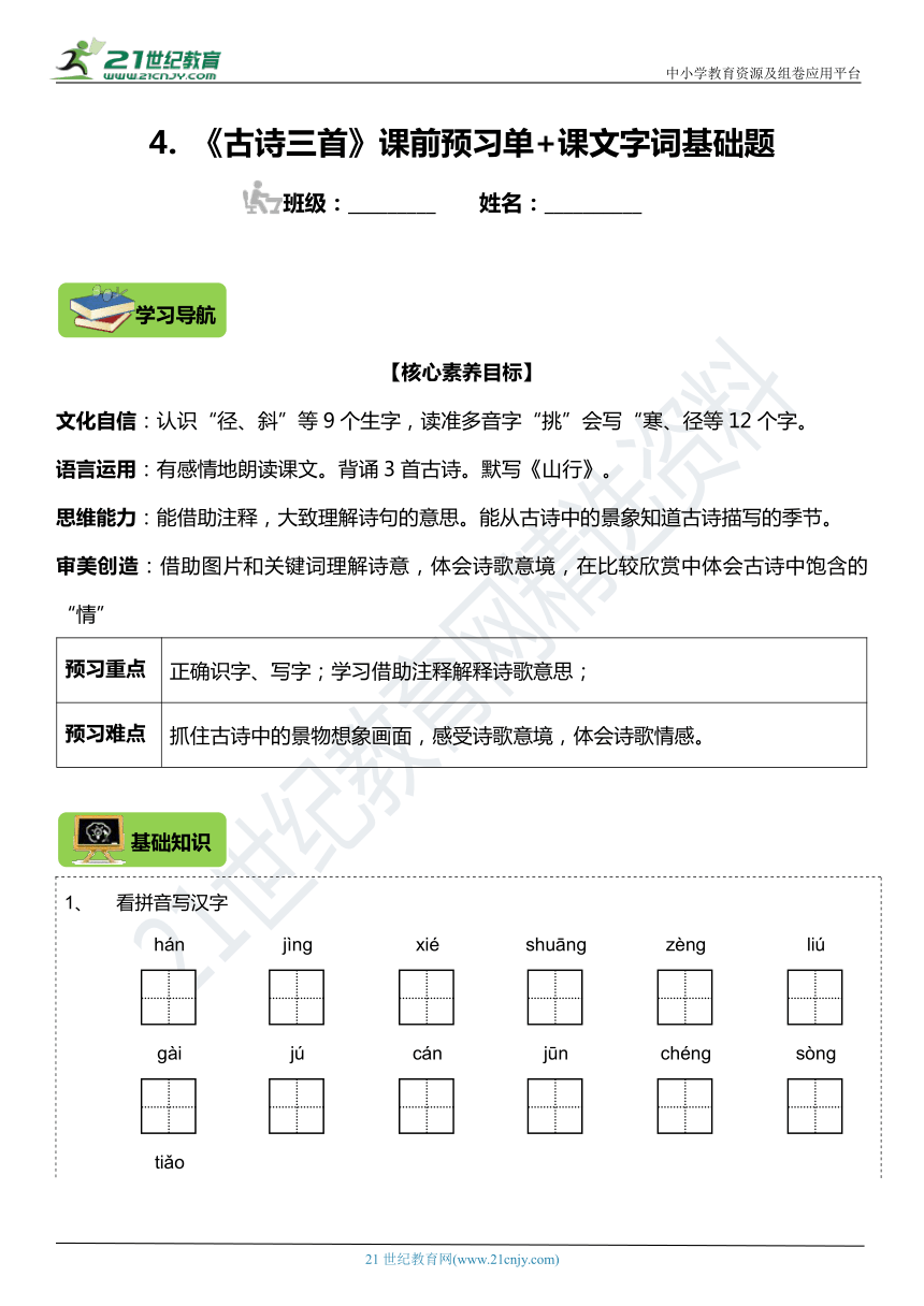 课件预览