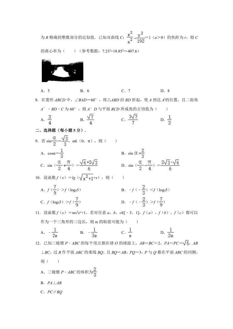 2021年湖南省高考数学联考试卷（2021.03） （Word解析版）