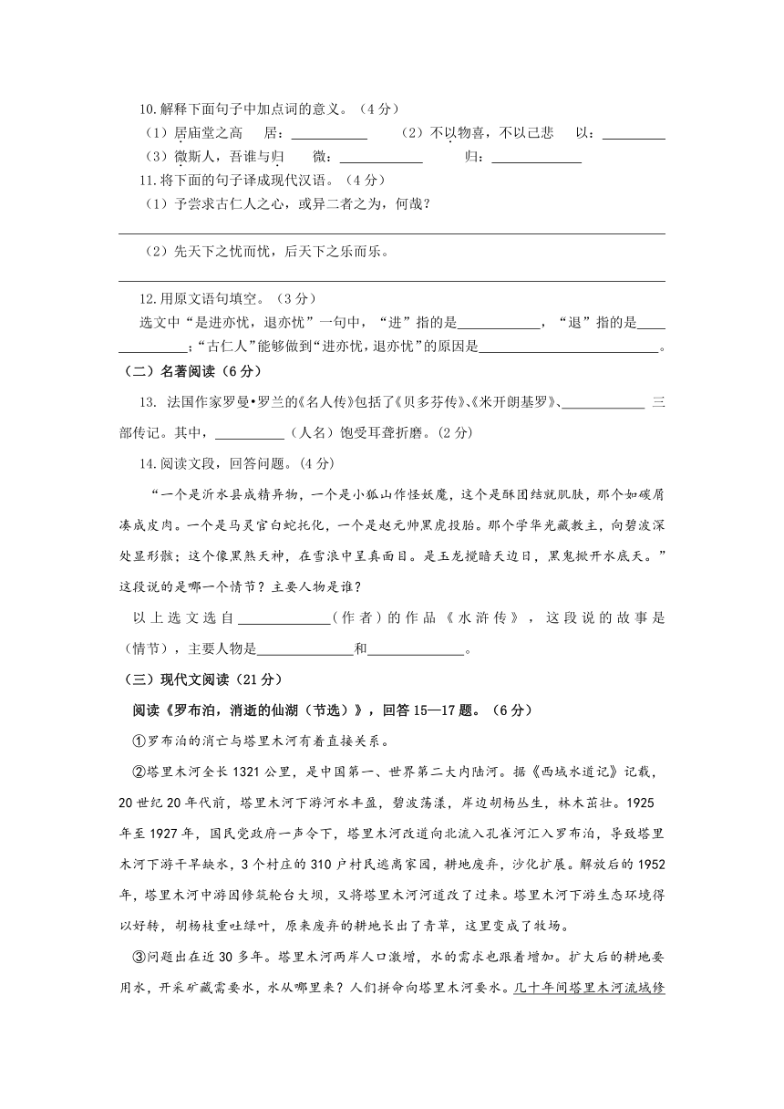 福建省三明市大田县梅山中学2012-2013学年八年级下学期期中模拟考语文试题 (3)