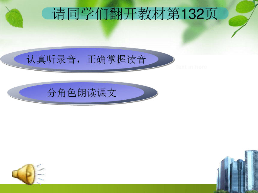 语文六年级下新教版（汉语）14《告别母校》课件（11张）