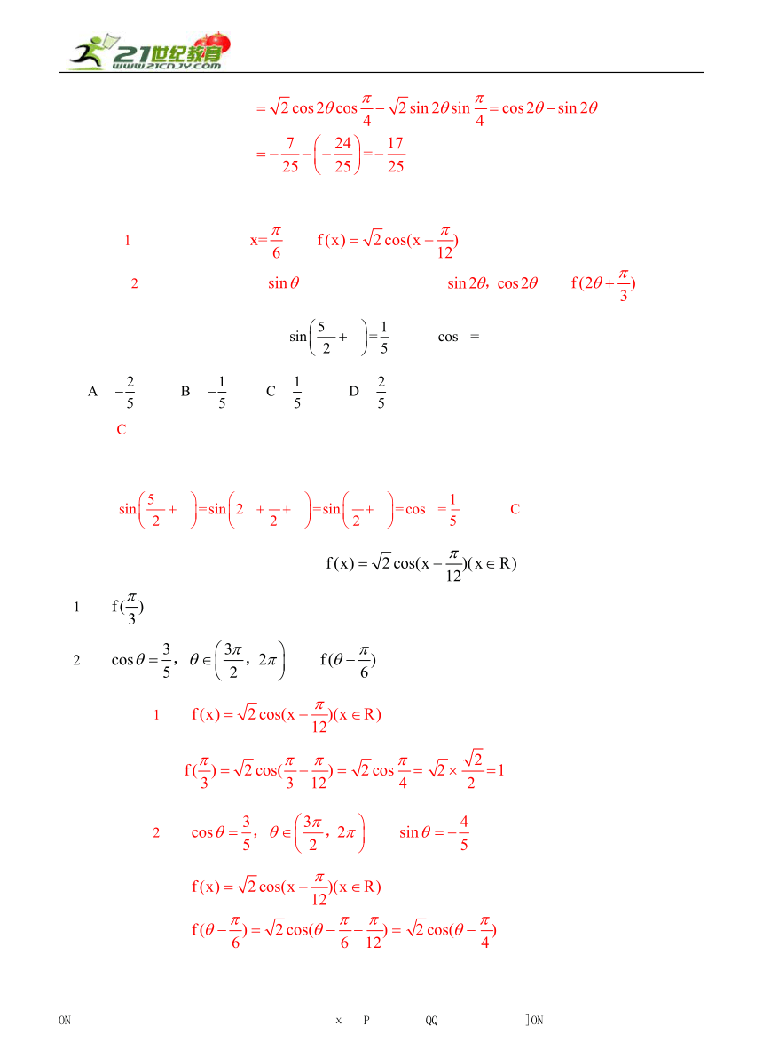 【备战2014高考数学专题汇编】专题20：三角函数问题