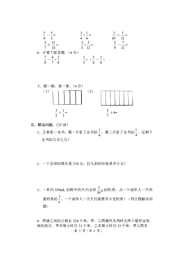 北师大版五年级数学下册试题-期末检测（含答案）