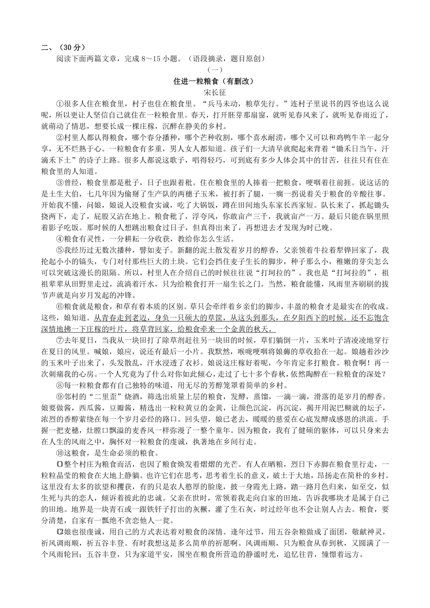 浙江省杭州市2016年中考语文模拟命题比赛试卷（含答案） (33)