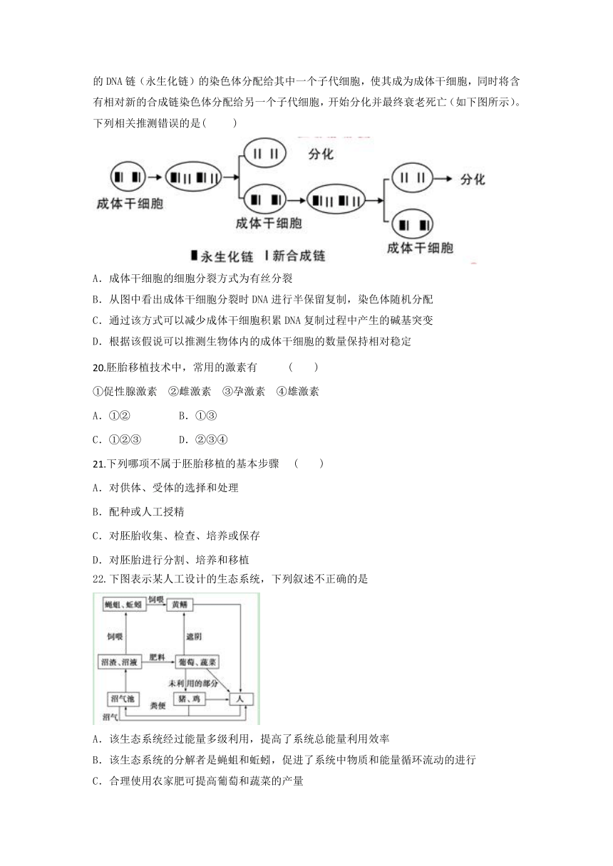 安徽省阜阳市临泉一中2016-2017学年高二6月月考生物试卷