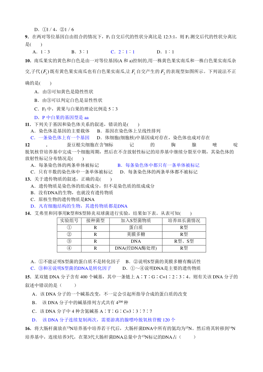 四川省遂宁市卓同教育高中部（安居育才中学）2015-2016学年高一下学期期末考试生物试题