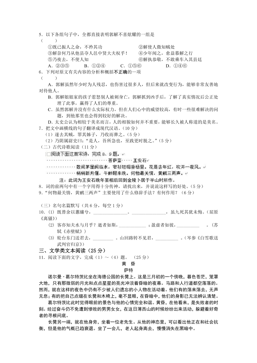 河南省三门峡市2013年高三学生综合能力竞赛语文试题