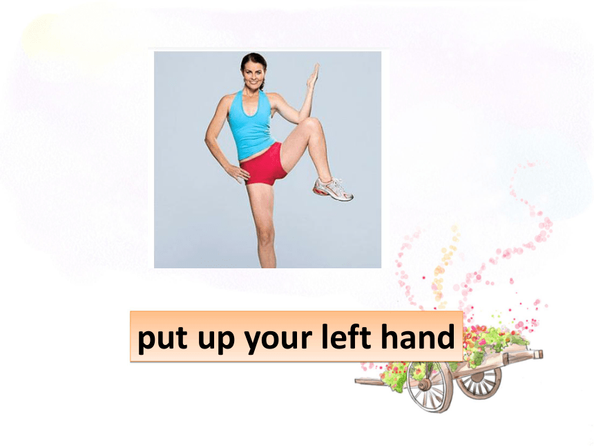 Lesson 4 Put up your left hand 课件 (共18张PPT)