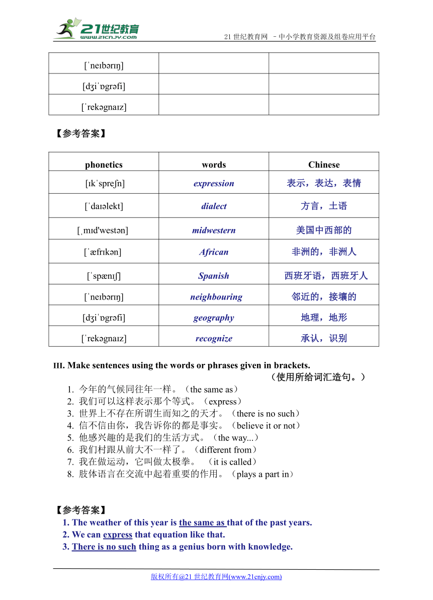 人教版新课标必修1 Unit 2-5 Using language 学案与同步练习