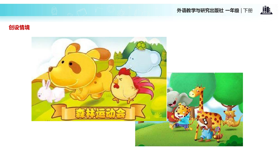 Module 6 Unit 2 They’re little and cute 课件 (共18张PPT)