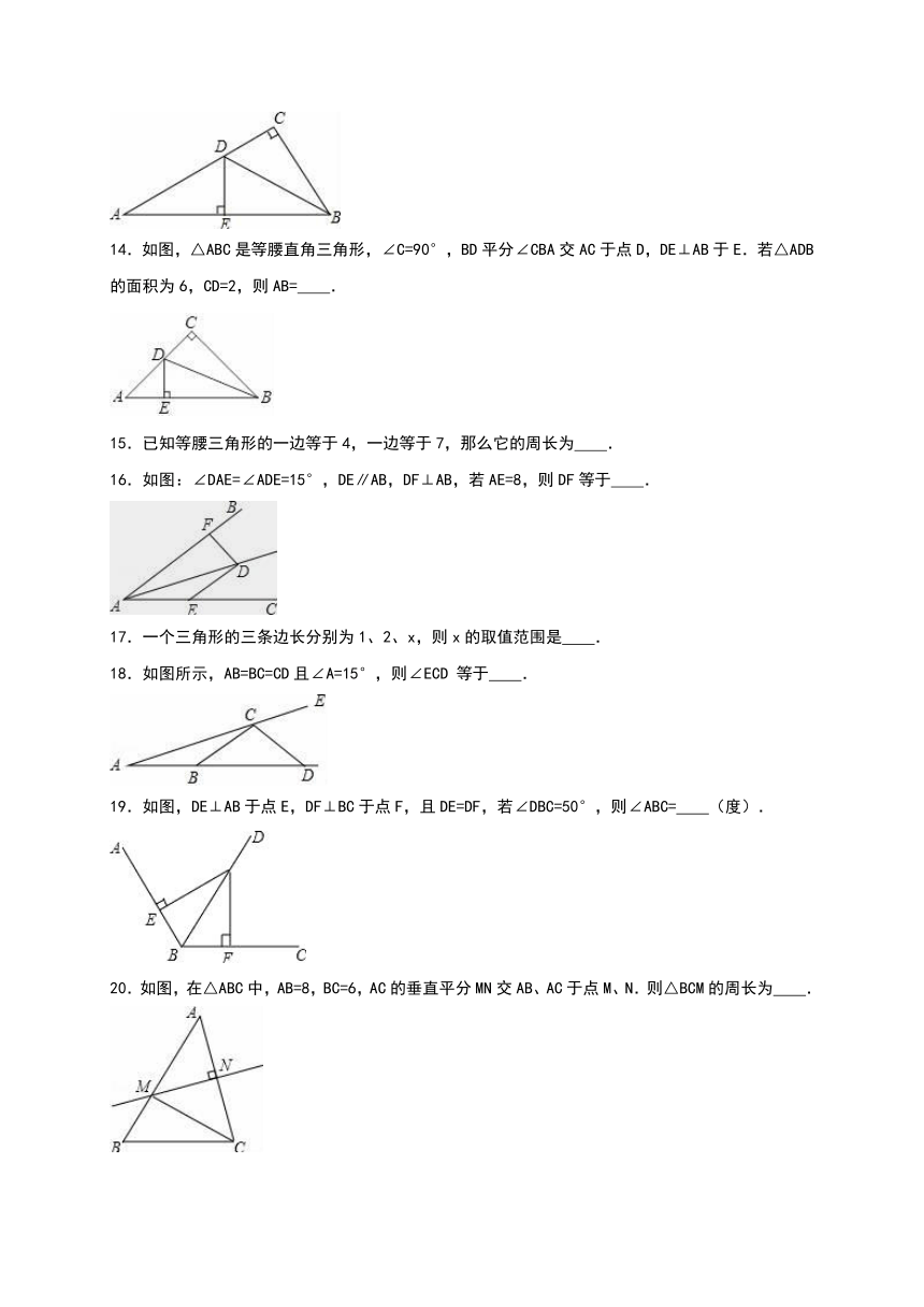 新疆昌吉州回民中学2016-2017学年八年级（上）期中数学试卷（解析版）