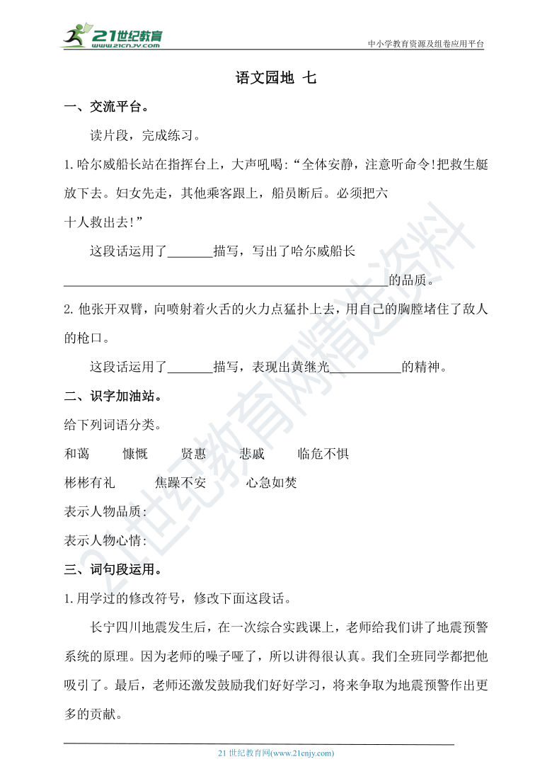 课件预览