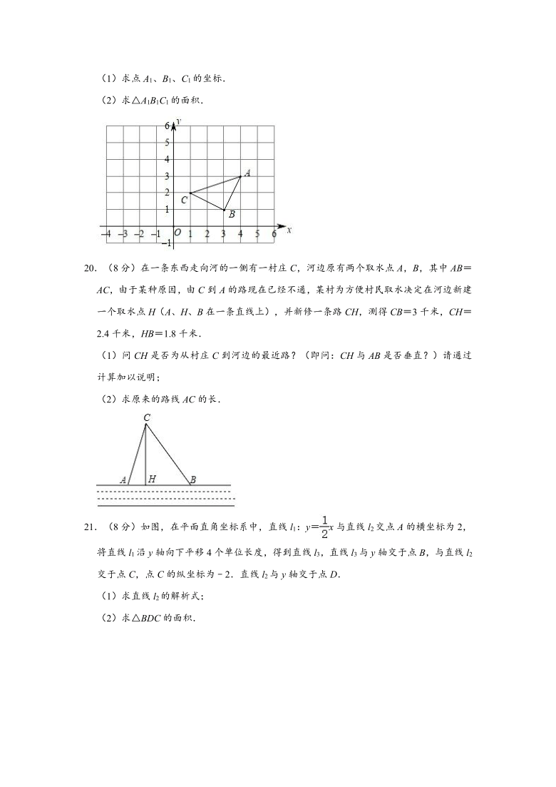 2020-2021学年广东省深圳外国语学校八年级上学期期中数学试卷 （Word版 含解析）