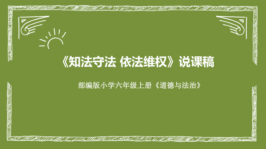 课件预览