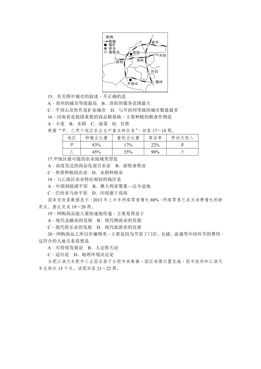 湖南师大附中2016-2017学年高一下学期期末考试 地理试题word版含答案