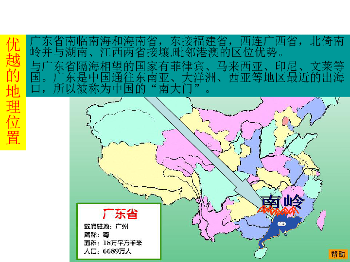 岭南范围地图图片
