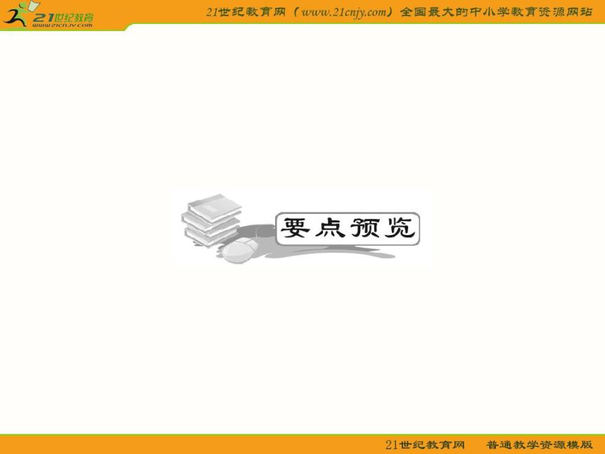 【北师大版】2011届高考英语第一轮复习unit 15 learning