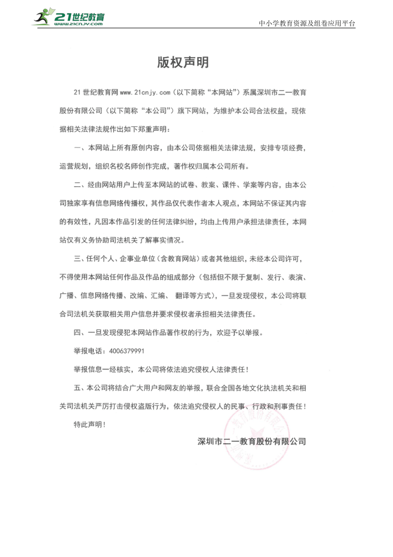 课件预览
