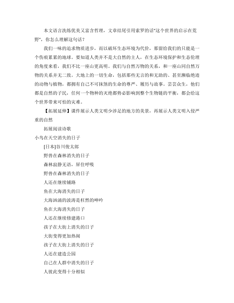 课件预览