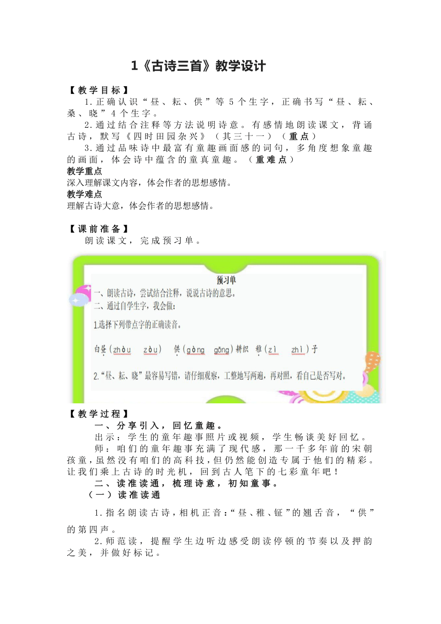 课件预览