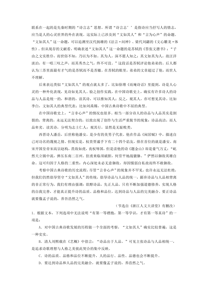 湖北省七市（州）教科研协作体2017届高三下学期3月联合调考试题 语文 Word版含答案