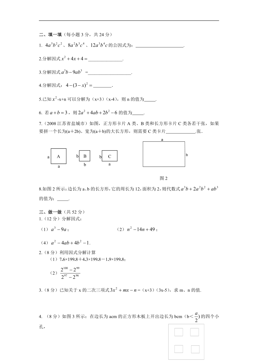 八年级数学第十五章15.4水平测试(江西省上饶地区)