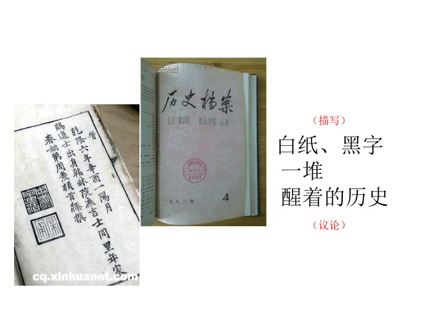 三行诗教学方法 课件（25张PPT）