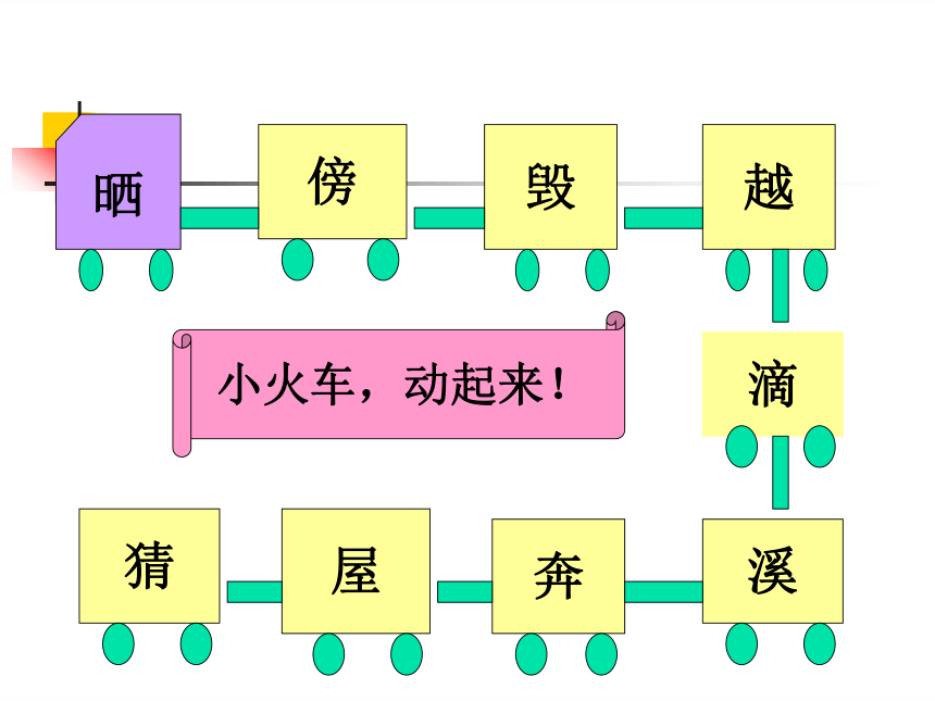 我是什么  课件（43张ppt）