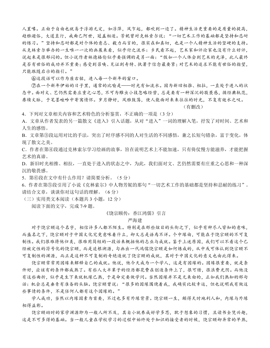 安徽省蚌埠市2018届高三第二次教学质量检查考试 语文含答案