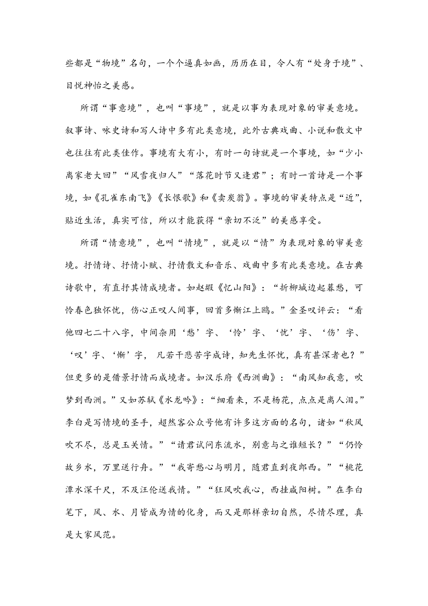 湖北省孝感市普通高中协作体2022届高三上学期期中联考语文试题（word版含答案）