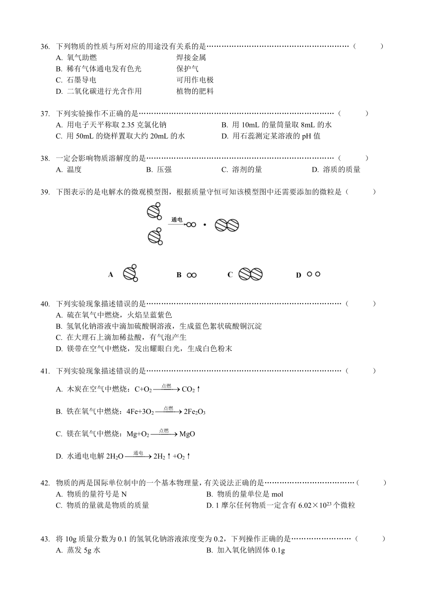 上海市普陀区2017届初三上学期期末质量调研化学试卷