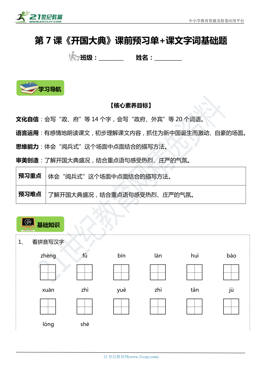 课件预览