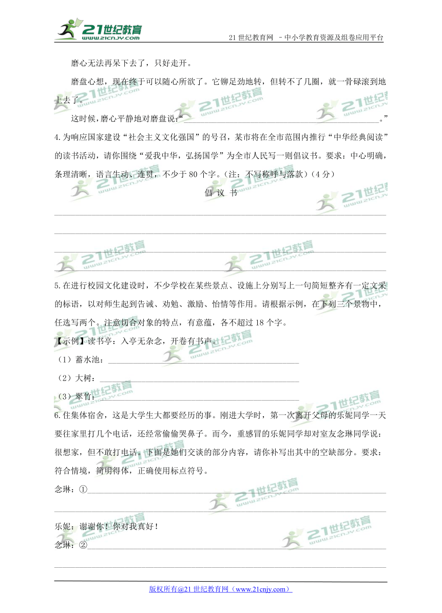 2018年高考二轮复习专题集训五：表达准确、鲜明、生动、简明、连贯、得体（含答案）