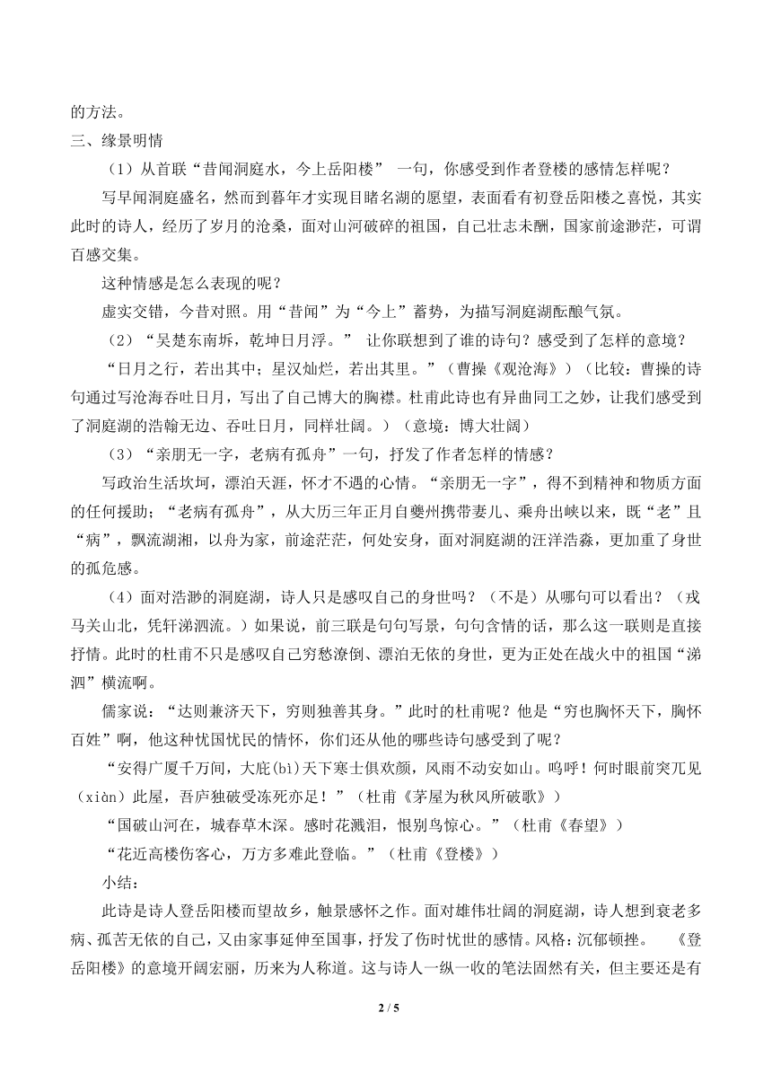 课件预览