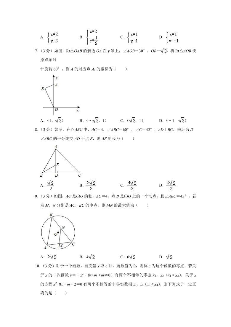 2021年湖北省黄石市大冶市三校联考中考数学模拟试卷（Word版 含解析）