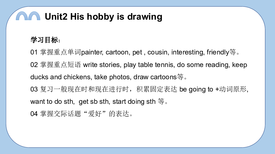 Unit2 His hobby is drawing 课件(共44张PPT)