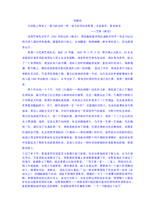 陕西省吴起高级中学2018-2019学年高一上学期期中考试（基础卷）语文试题含答案