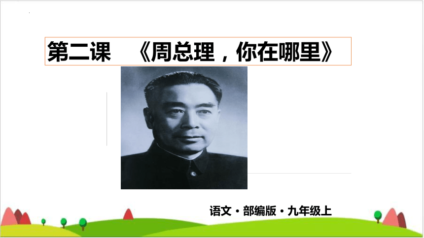 课件预览