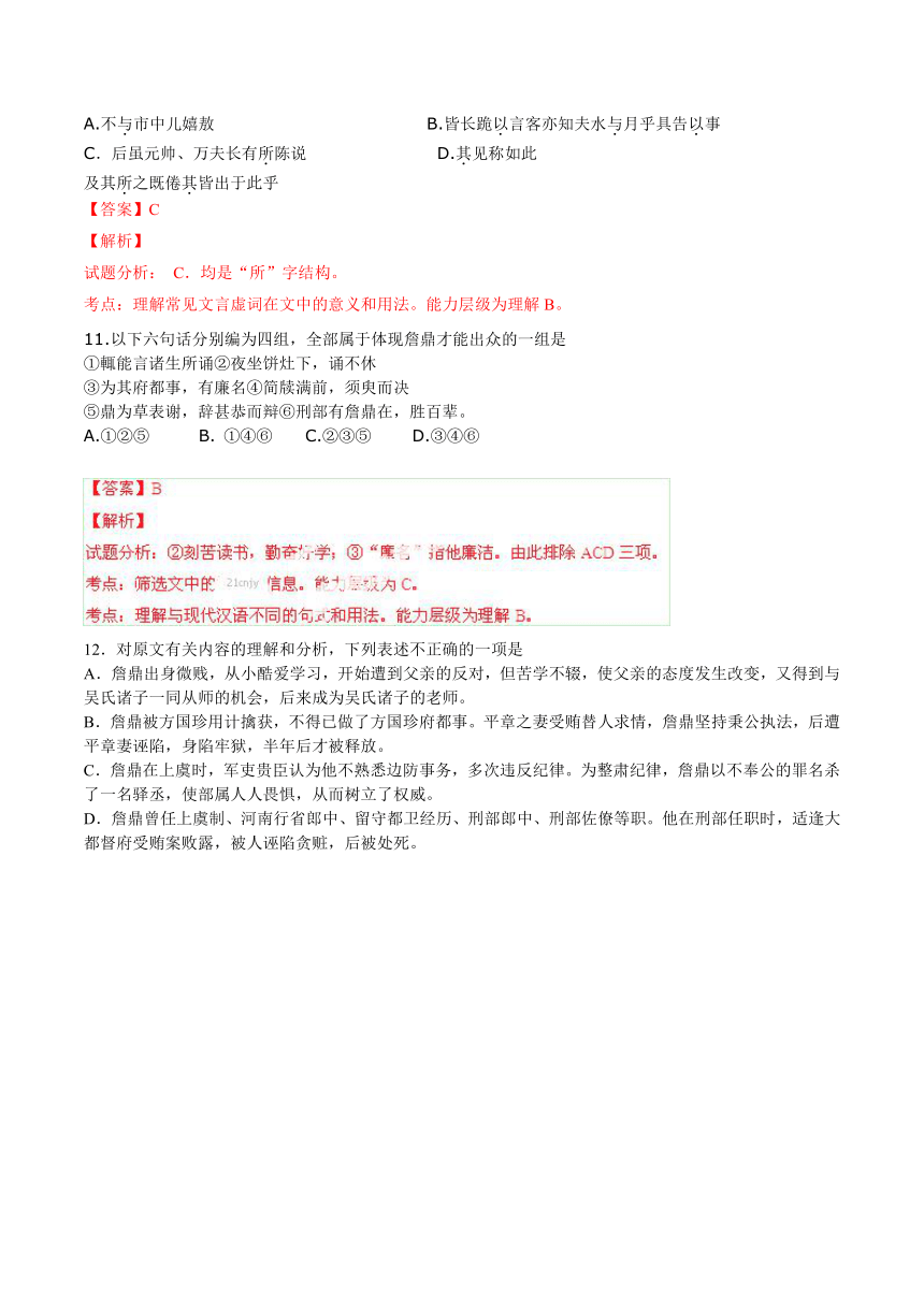 2014高考语文试题word解析版（山东卷）