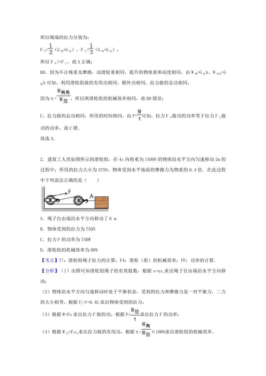 2018年中考物理专题讲解第十二讲简单机械（含解析）