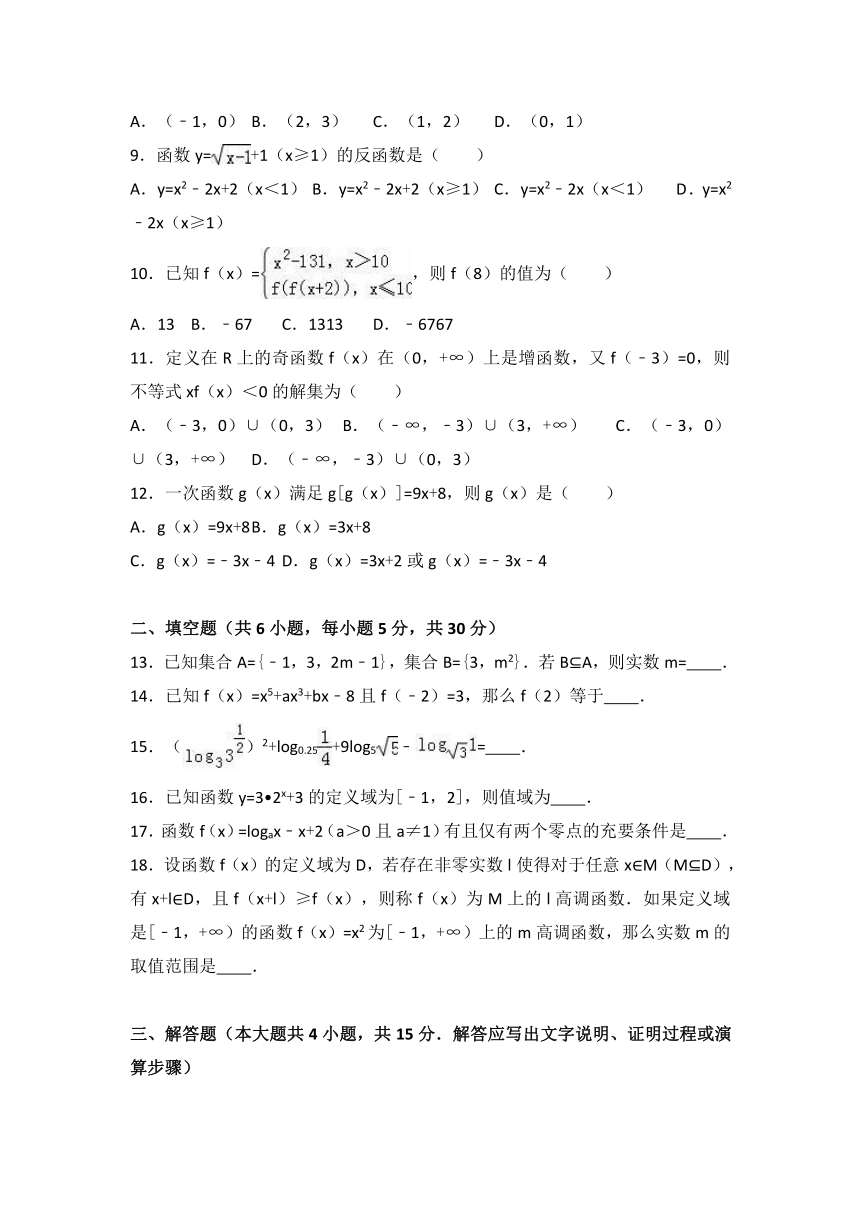 广东省深圳市圆梦教育2017届高三（上）9月月考数学试卷（解析版）