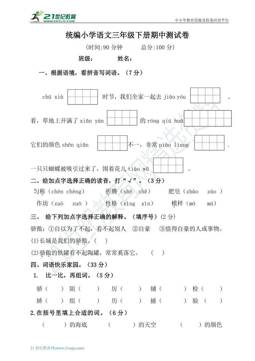 课件预览
