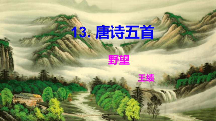 课件预览