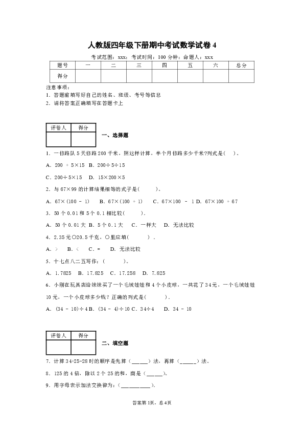 课件预览