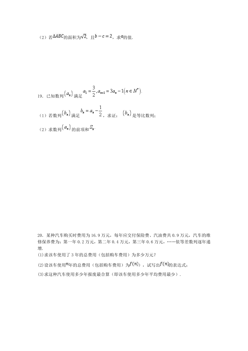 新疆库尔勒第二师华山中学2017-2018学年高一下学期期中考试数学试题