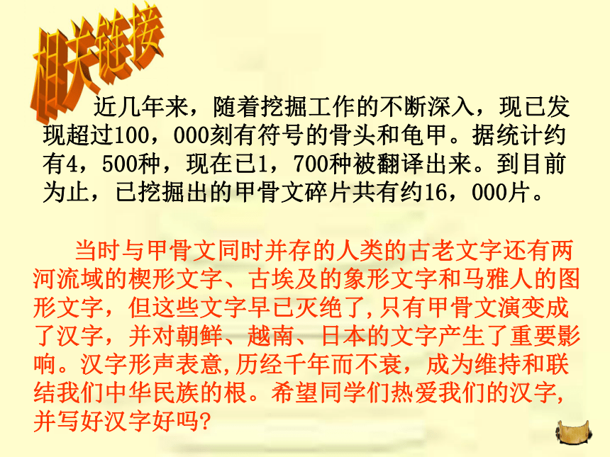 历史课件：人教版七年级上册第8课 中华文化的勃兴（一）